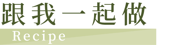 1鍋到底食譜|暖心暖胃剝皮辣椒蕃茄豆腐減醣湯麵 - 第2張圖