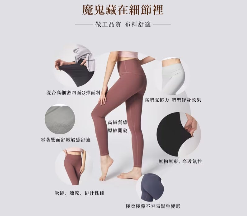 Cozi瑜珈褲的布料十分舒服。