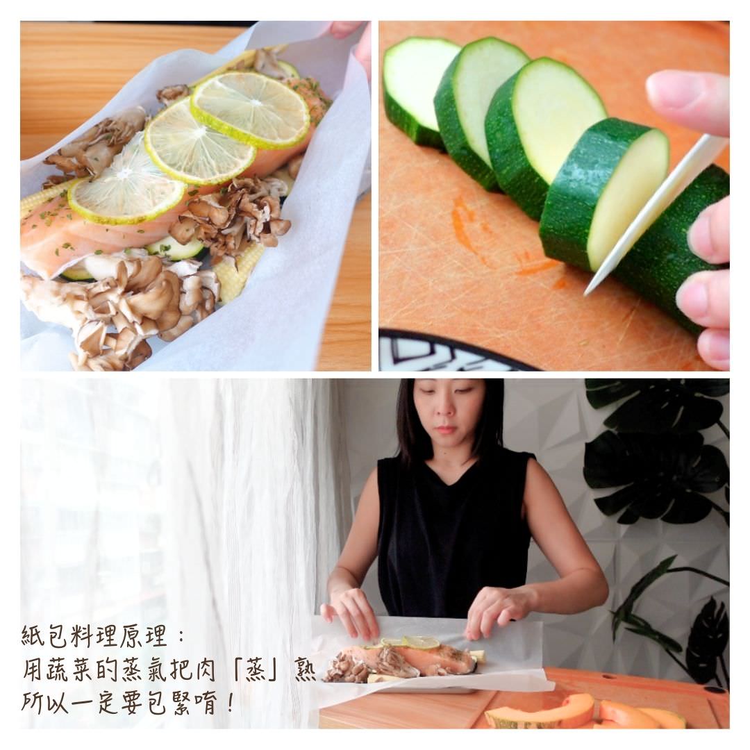 紙包鮭魚食譜：0廚藝也可以完成。