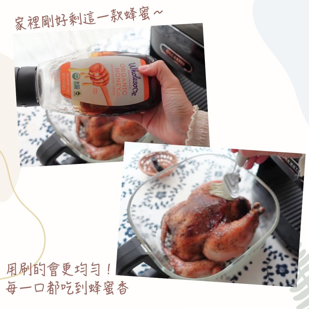 鮮嫩烤雞加上蜂蜜更好吃！