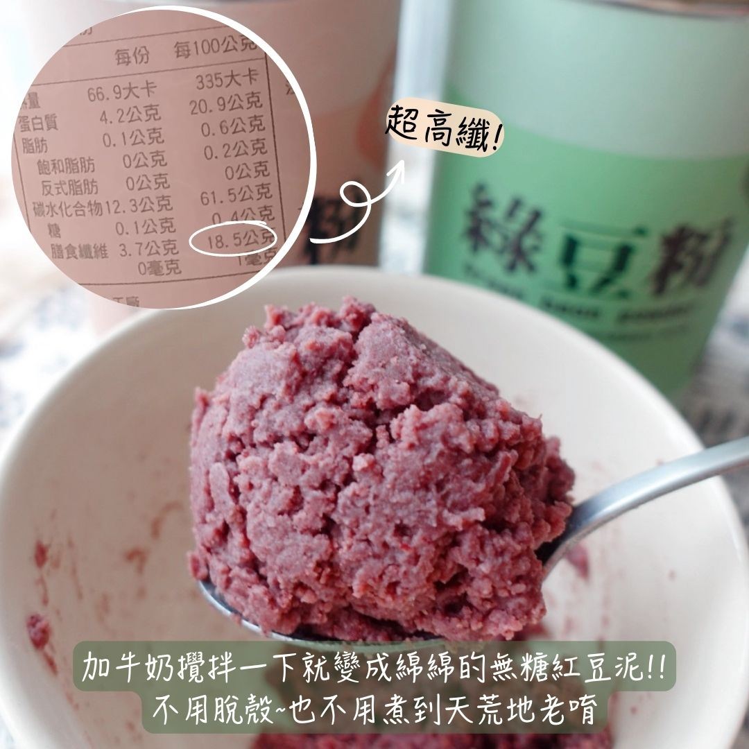 宇治金時巴斯克的紅豆不用自己慢慢煮，用紅豆粉完成還原！