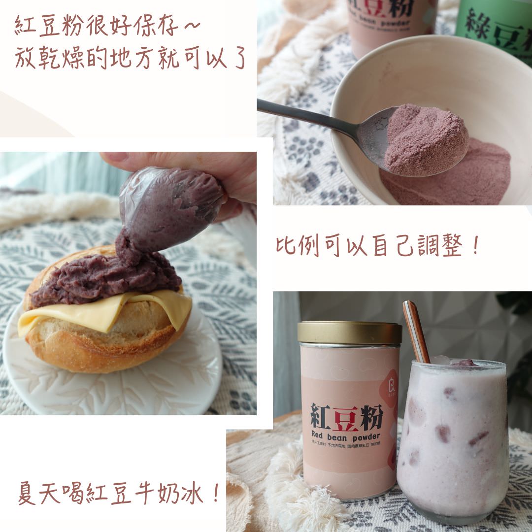 宇治金時巴斯克使用無糖紅豆粉點綴，好吃又方便。