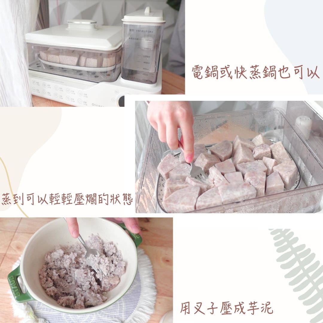做芋泥整個過程其實蠻簡單的，但熱量跟外面的比起來少了40%，如果你也是芋頭控，真的很適合做好一盒放在家裡隨時吃